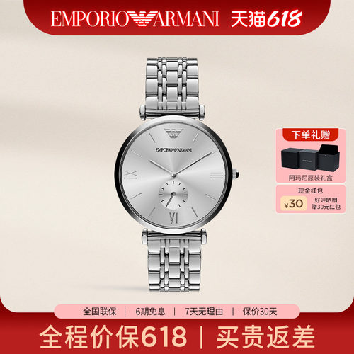 阿玛尼手表男简约钢带石英机芯