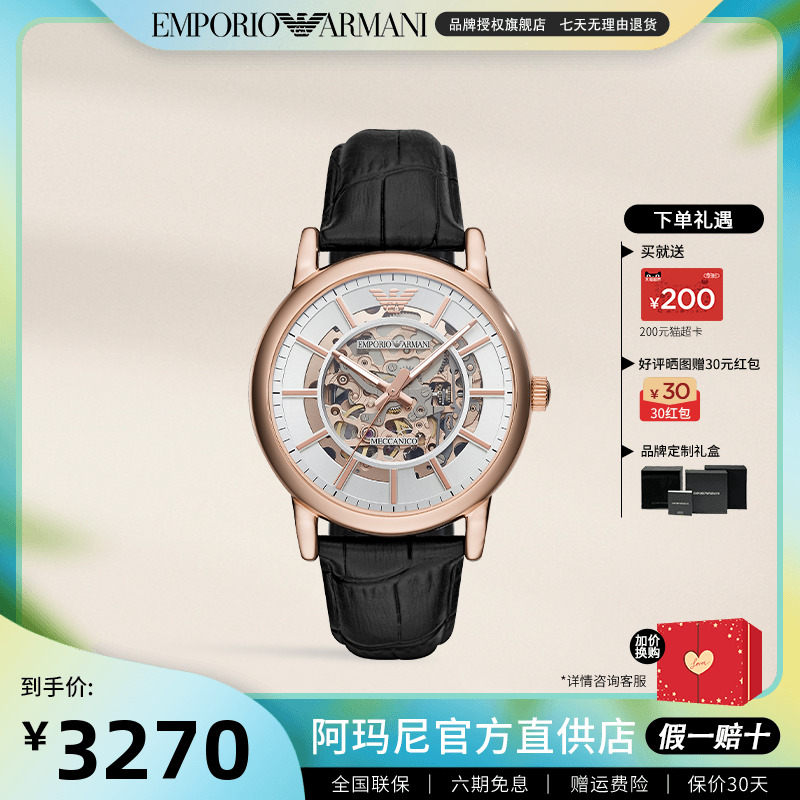 Armani阿玛尼手表男 潮流百搭时尚镂空全自动机械男士腕表AR60007