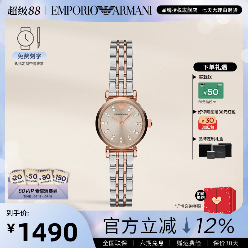 阿玛尼手表女满天星时尚不锈钢