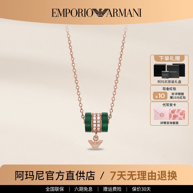 阿玛尼纯银女士孔雀石小蛮腰项链