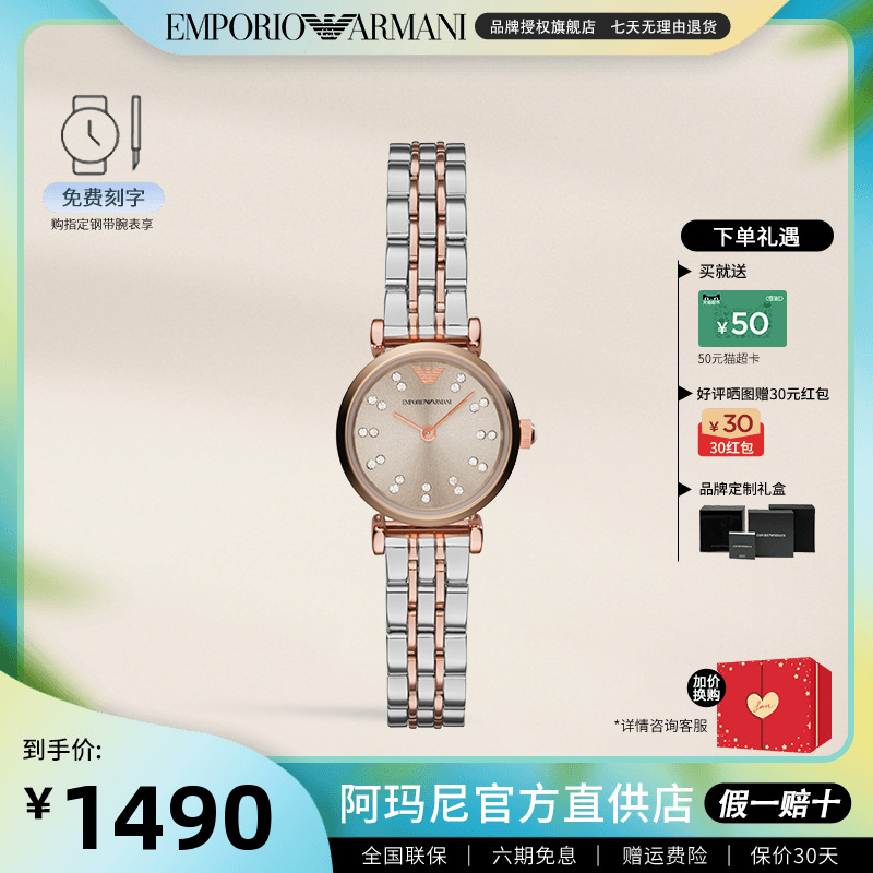 阿玛尼手表女满天星时尚不锈钢