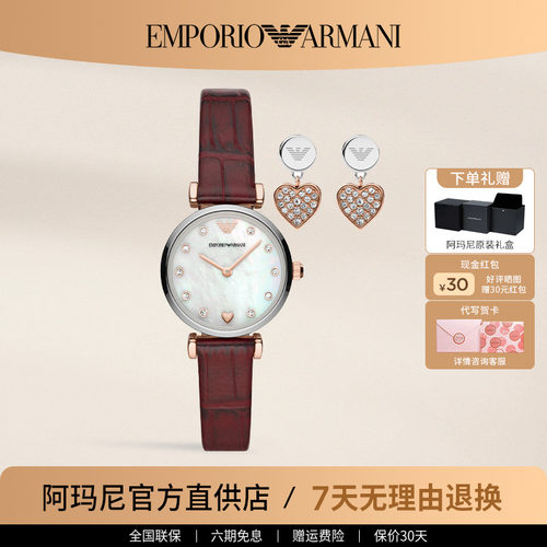 阿玛尼手表女时尚镶钻耳钉礼盒