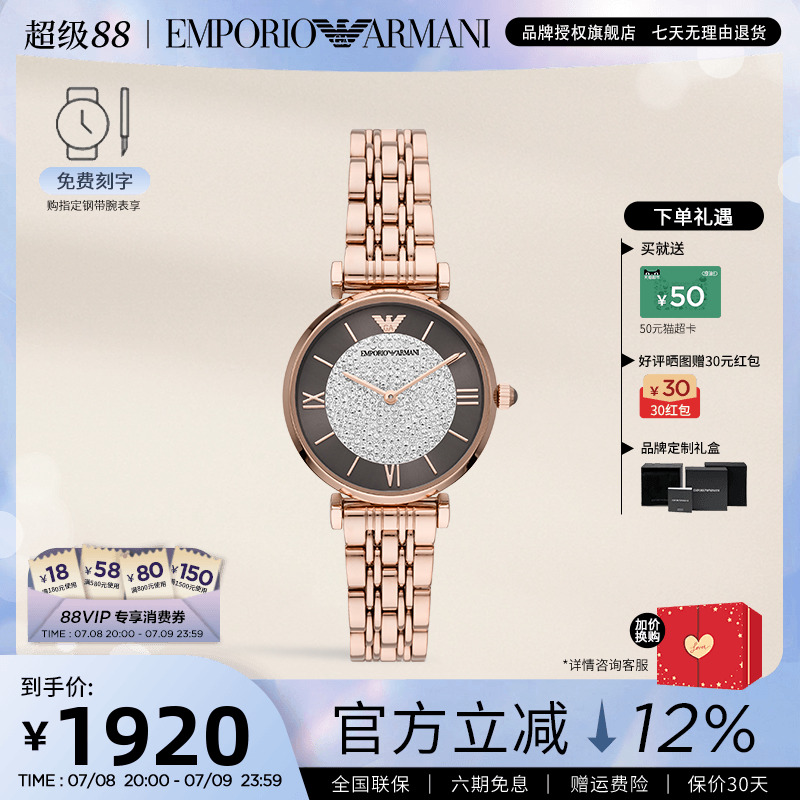 阿玛尼手表女满天星ins镶钻钢带
