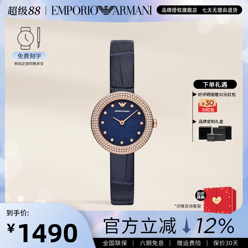 阿玛尼手表女满天星镶钻玫瑰圆盘