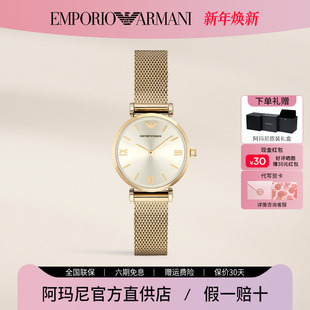 Armani阿玛尼官方手表女 轻奢金色石英防水女士手表AR1957