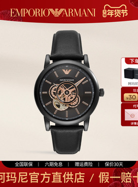 Armani阿玛尼手表男 时尚潮流炫酷透视镂空全自动机械男表AR60012