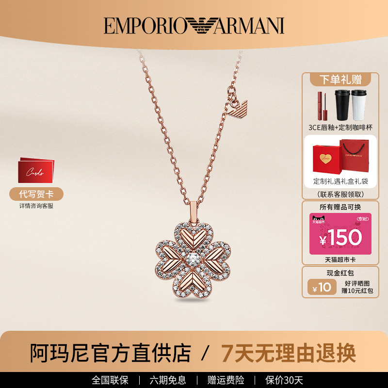 阿玛尼925银女士四叶草项链