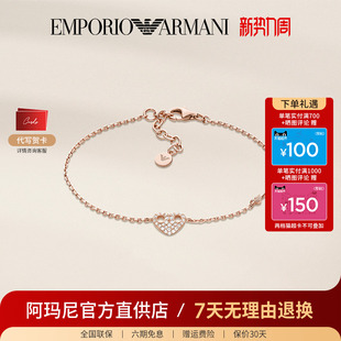 阿玛尼女士手链 高级小众感气质爱心LOVE手链送女友礼物 轻奢时尚