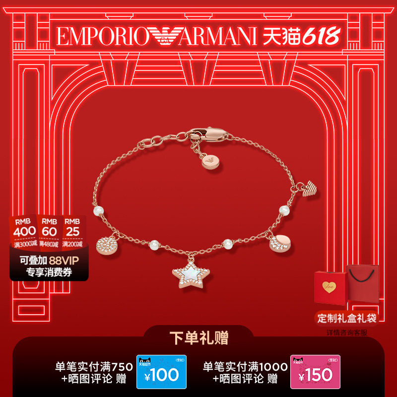 【618】Armani阿玛尼正品星月系列 轻奢小众珍珠手链女士生日礼物