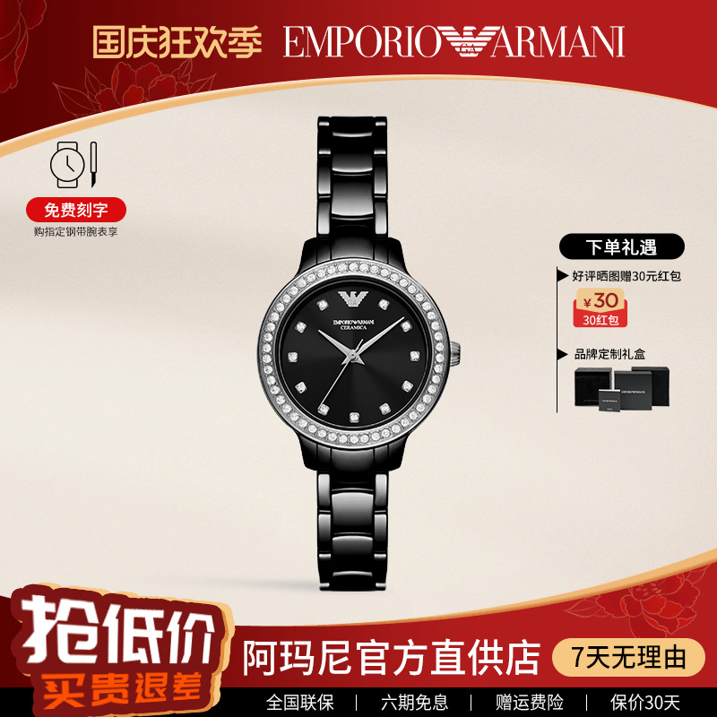 阿玛尼石英陶瓷腕表手表女