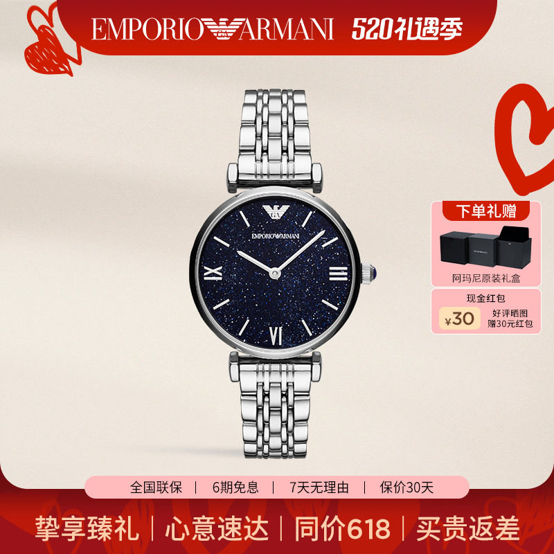 阿玛尼手表女 时尚满天星ins风星空钢带石英女表官方正品AR11091