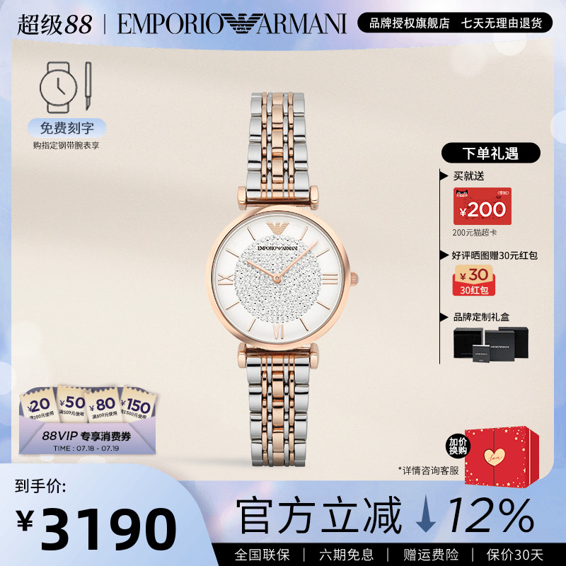 阿玛尼手表女优雅满天星ins