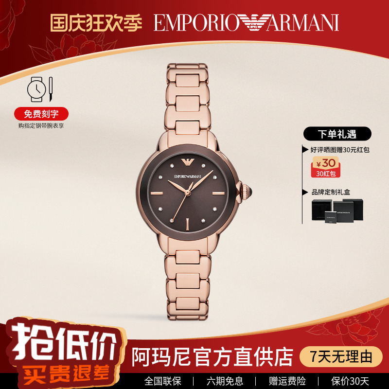 阿玛尼手表棕色表盘石英女士