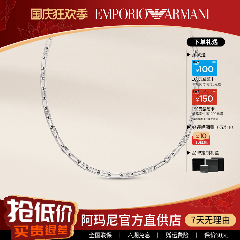 阿玛尼男士个性嘻哈古巴项链