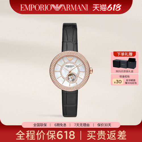 阿玛尼轻奢时尚女士机械手表