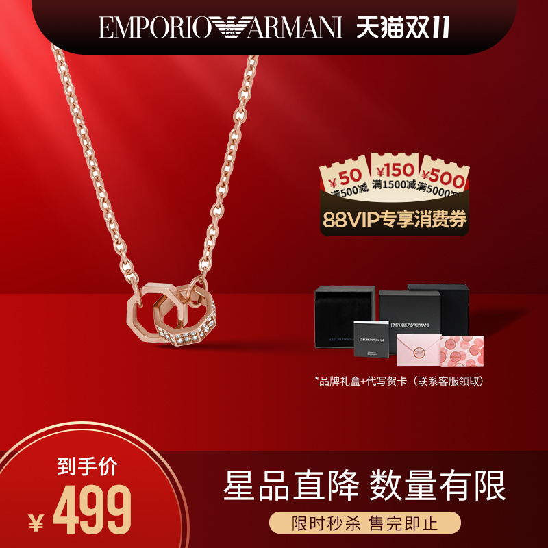 阿玛尼双环玫瑰金项链送女友礼物