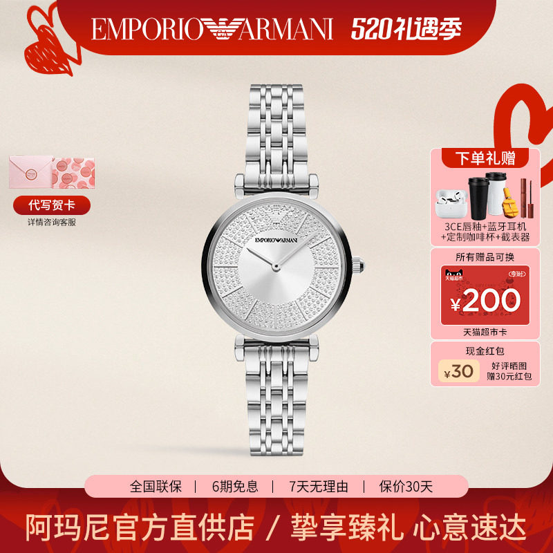 阿玛尼满天星手表白月光轻奢时尚小众高级感女表官方正品AR11445