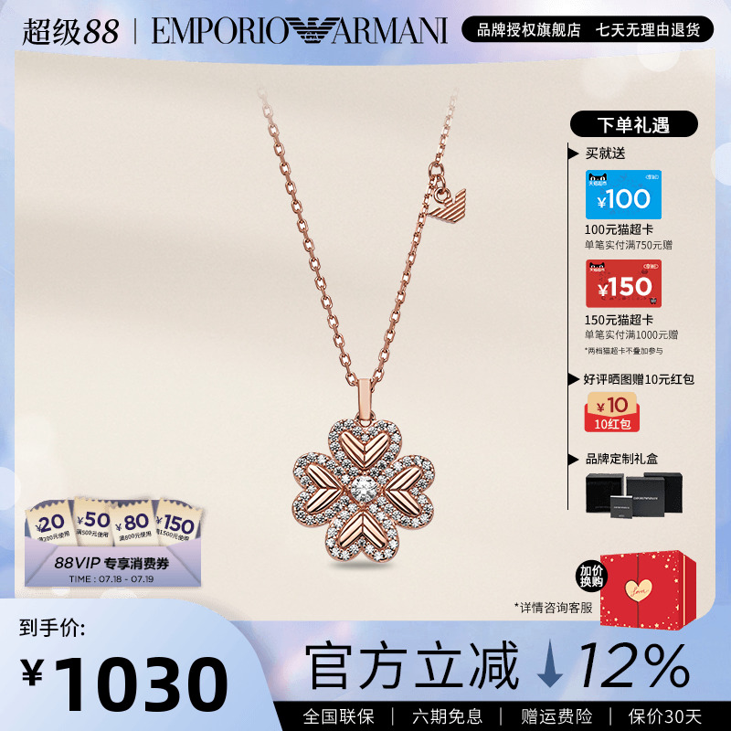 阿玛尼925银女士四叶草项链
