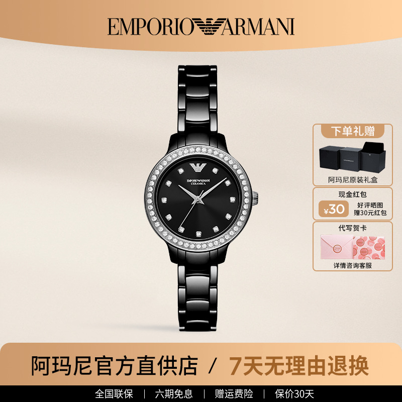阿玛尼石英陶瓷腕表手表女
