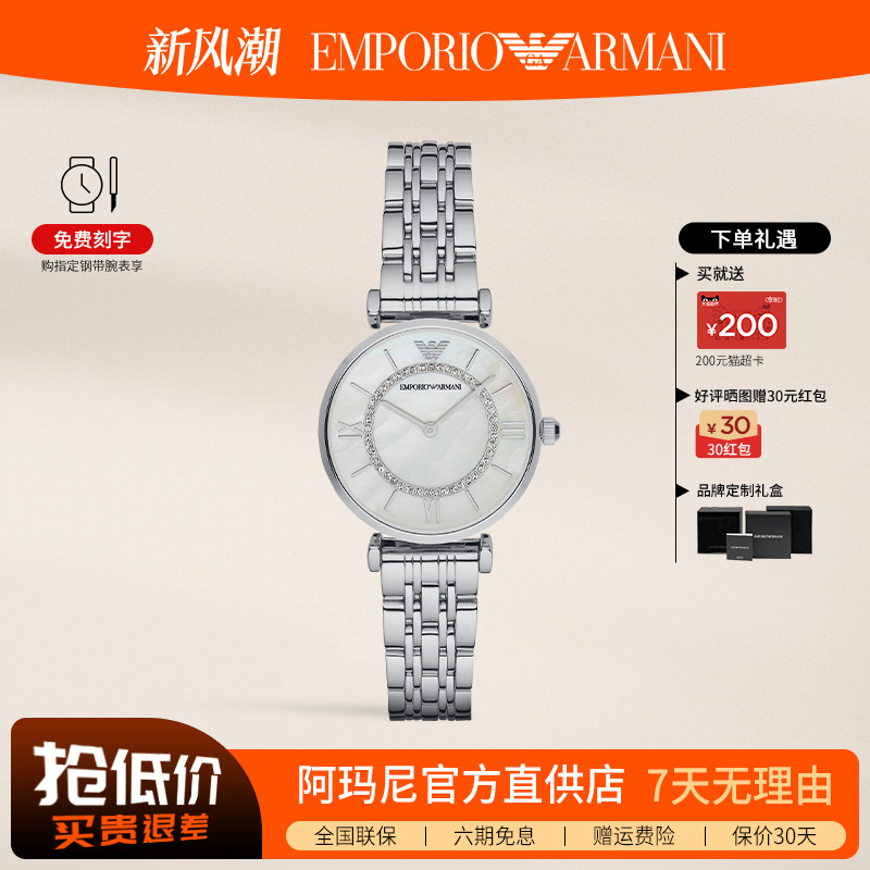 阿玛尼手表女满天星贝母摩天轮