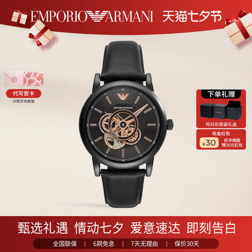 [七夕礼物]阿玛尼手表男 时尚潮流炫酷透视镂空自动机械表AR60012