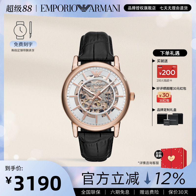 阿玛尼手表男镂空机械表