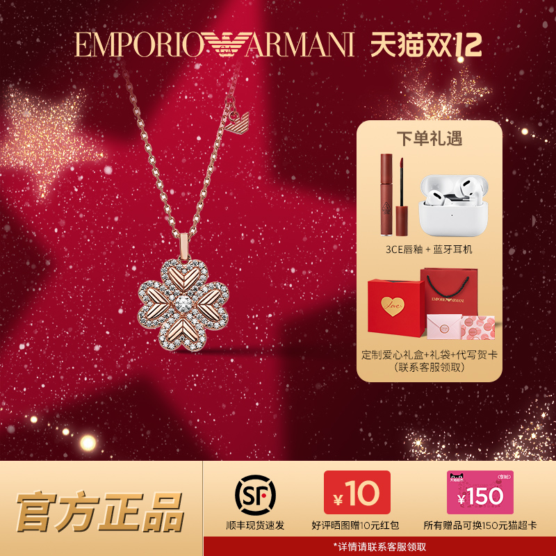 阿玛尼925银女士四叶草项链