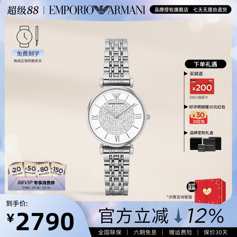 阿玛尼女手表优雅白月光满天星