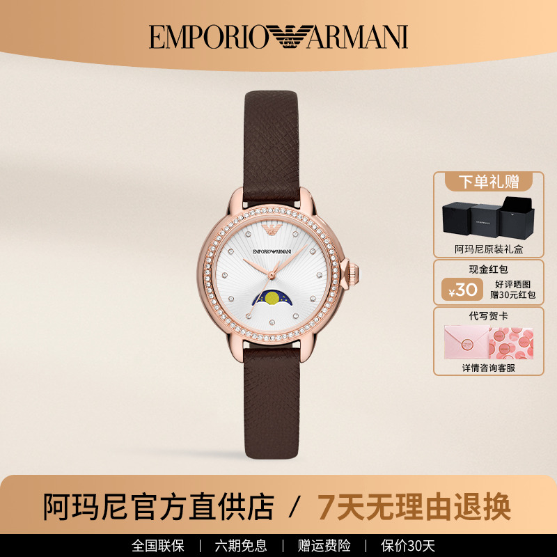 阿玛尼石英女士时尚手表月相