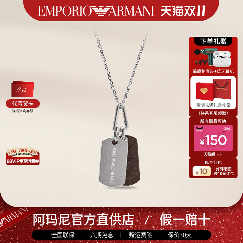 阿玛尼男士项链明星同款