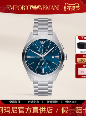 阿玛尼男士手表正品商务休闲运动防水日历男表官方正品AR11541