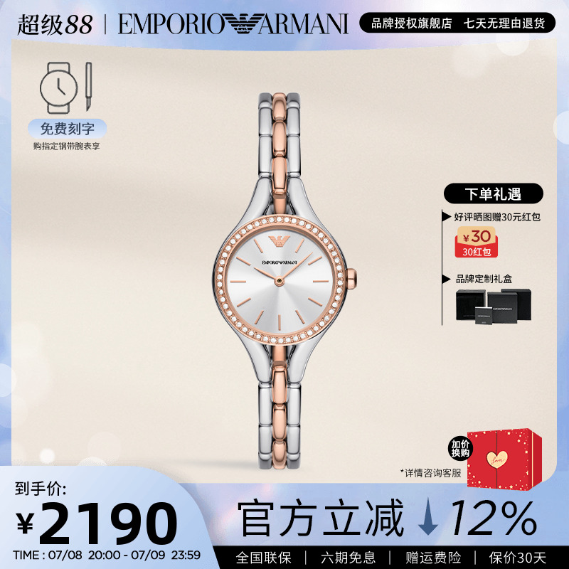 满天星阿玛尼手表石英女士