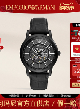 阿玛尼手表男 全自动镂空透视黑武士男表生日礼物送男友AR60008