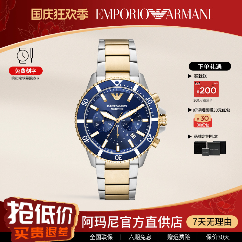 阿玛尼石英男潜水气质百搭手表