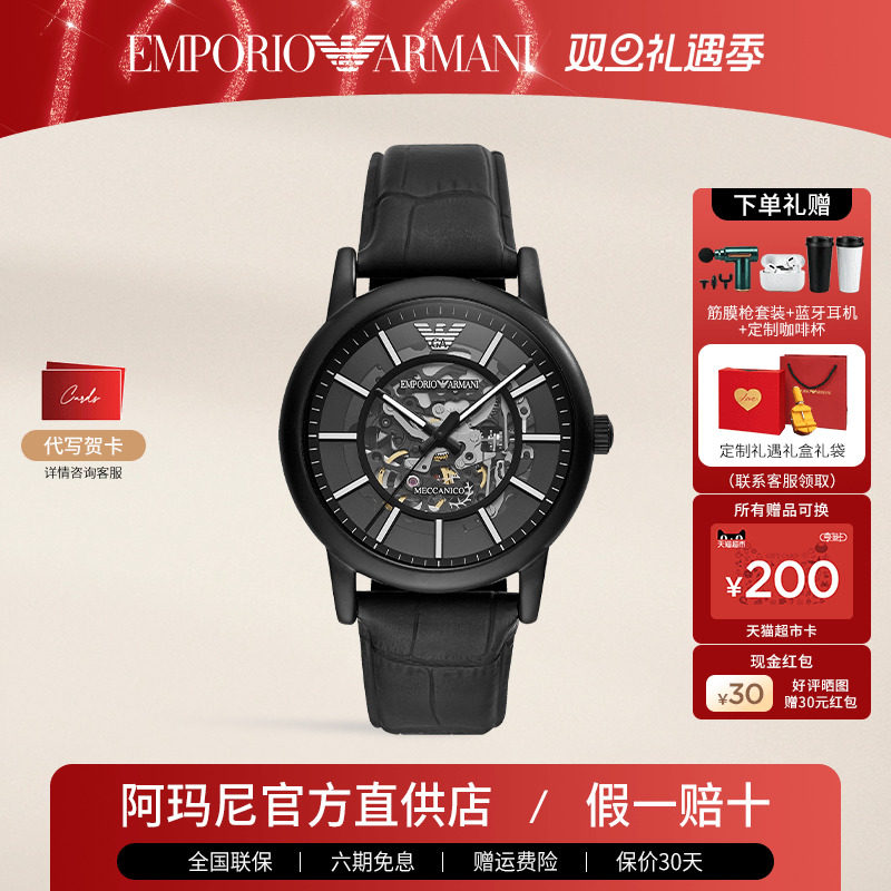 阿玛尼机械表男夜光镂空