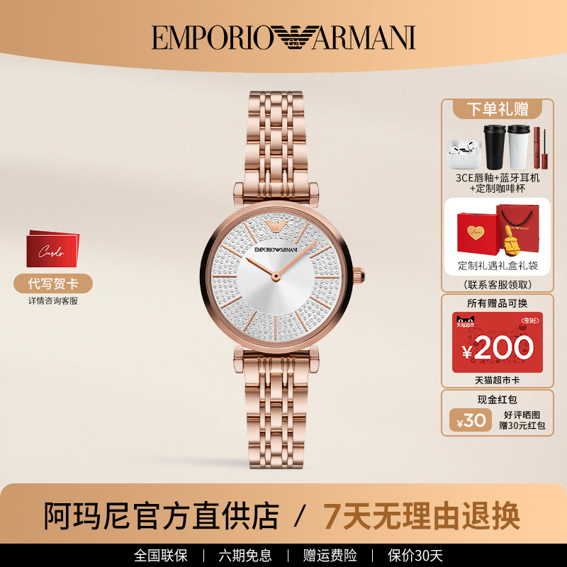 阿玛尼满天星手表女轻奢