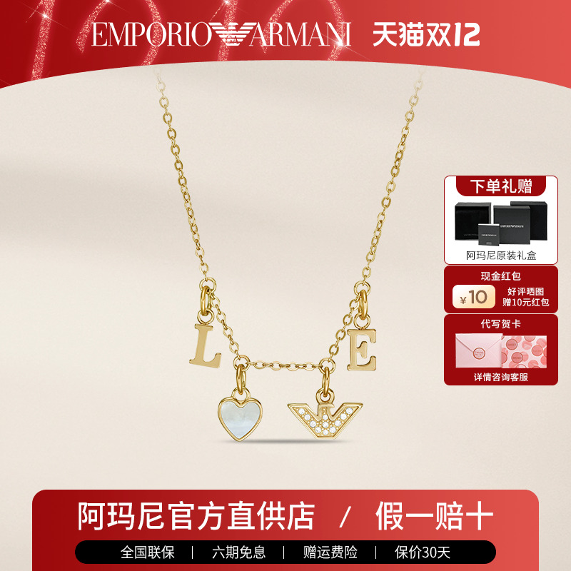 阿玛尼LOVE字母项链送女友