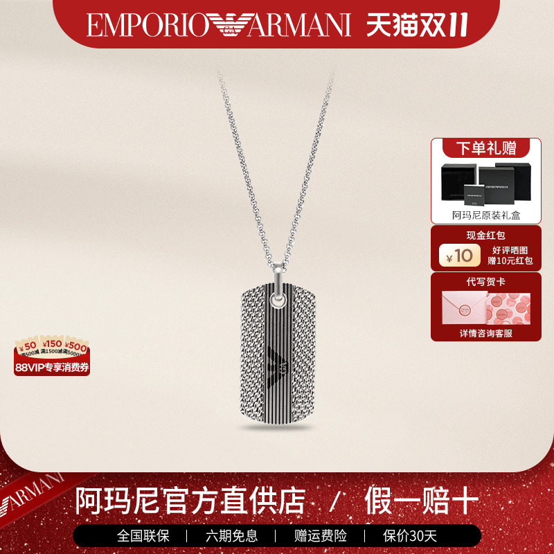 阿玛尼不锈钢男士项链潮酷嘻哈