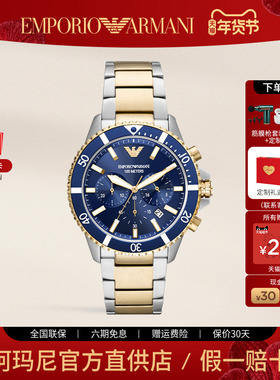 Armani阿玛尼官方手表男 时尚气质百搭石英腕表名牌正品AR11362