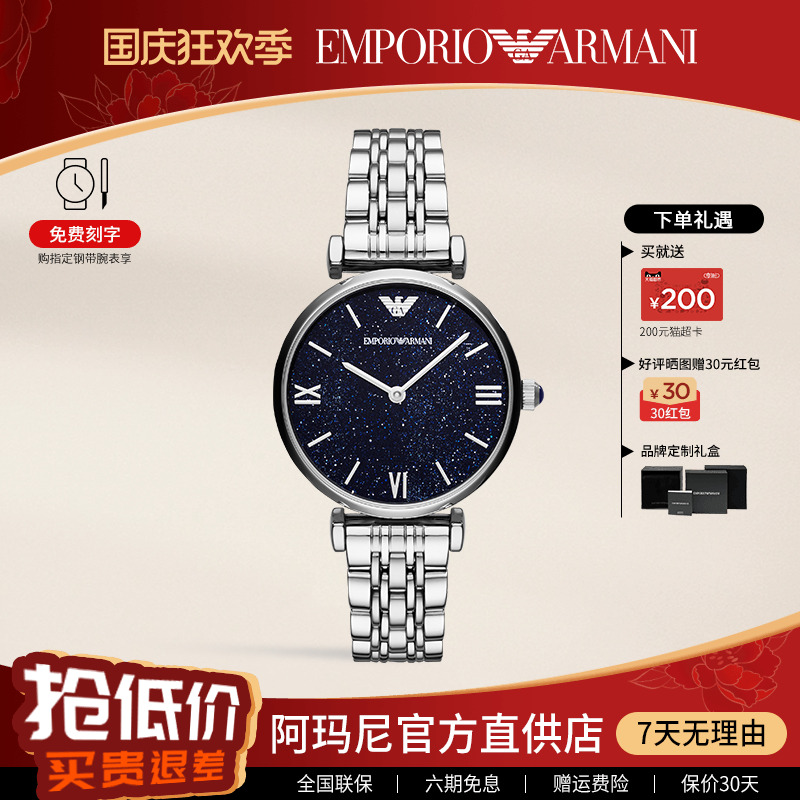 阿玛尼手表女 时尚满天星ins风星空钢带石英女表官方正品AR11091