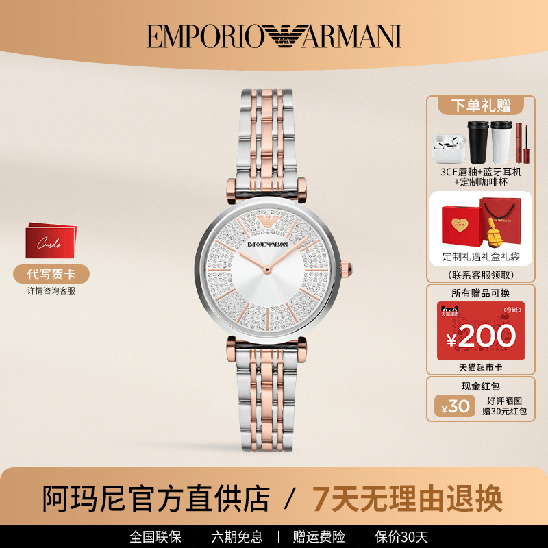 阿玛尼满天星石英女明星同款手表