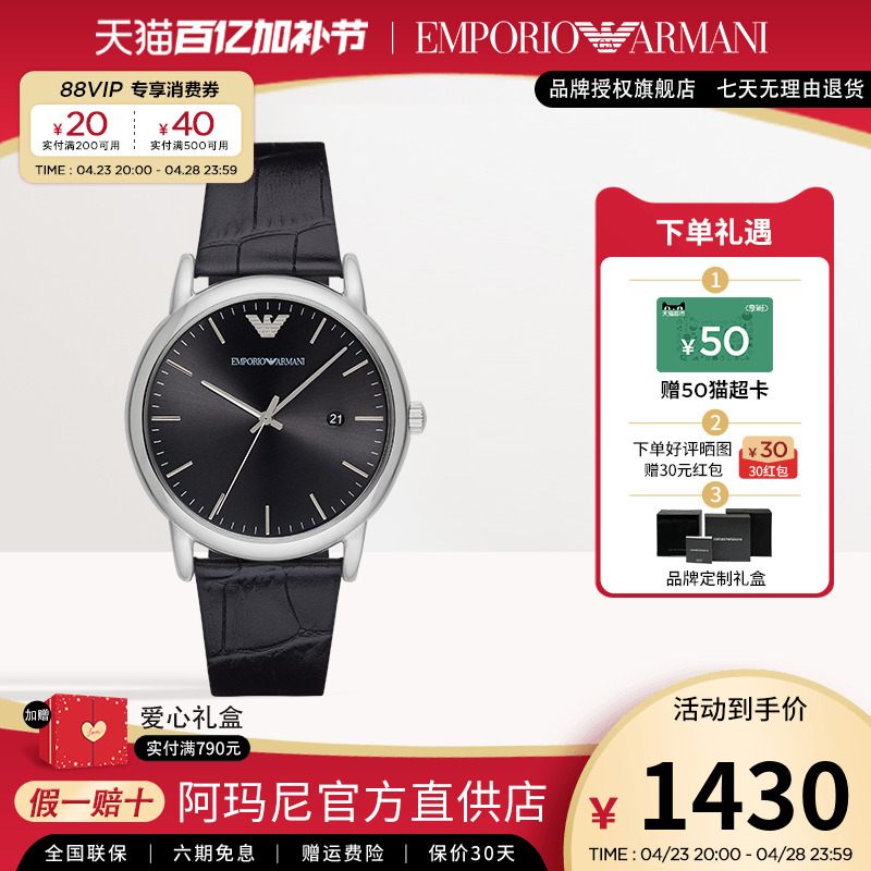 阿玛尼手表男 休闲简约时尚薄款皮带男表生日礼物送男友AR2500