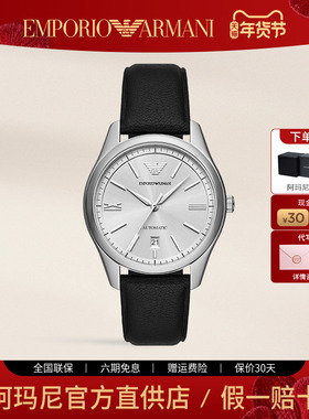 阿玛尼手表男 经典简约时尚休闲男士机械腕表正品新年礼物AR60077
