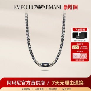 阿玛尼官方正品 嘻哈潮流百搭奢侈男生饰品生日礼物送男友 项链男