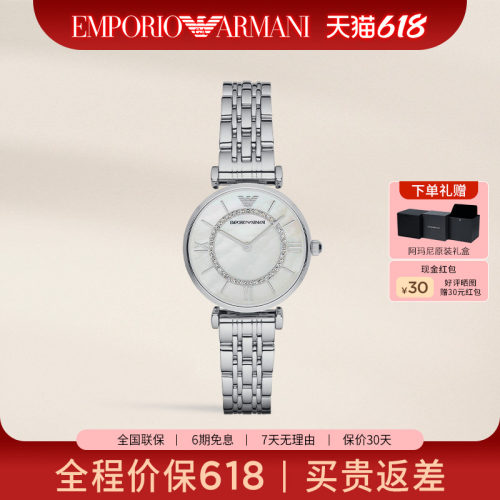 阿玛尼手表女满天星贝母摩天轮