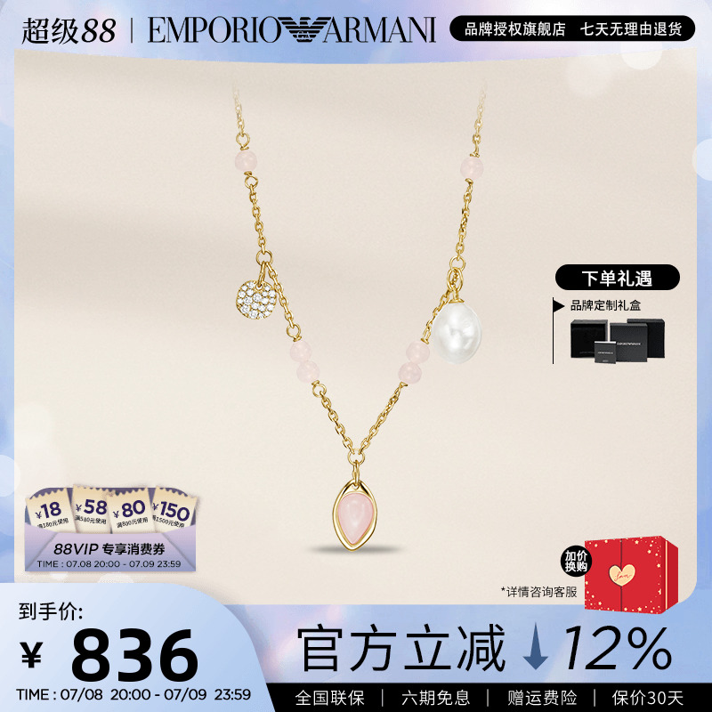 阿玛尼珍珠时尚轻奢女项链