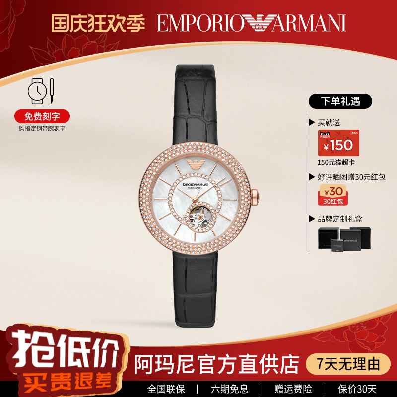 阿玛尼手表女镂空机械简约