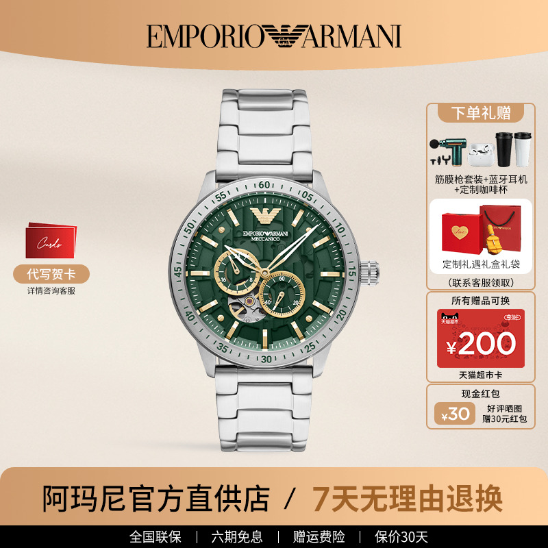 阿玛尼手表男透视镂空机械