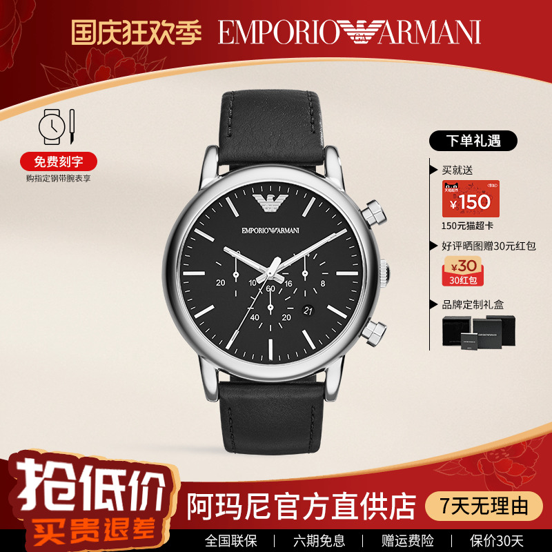 阿玛尼手表男休闲运动皮带石英