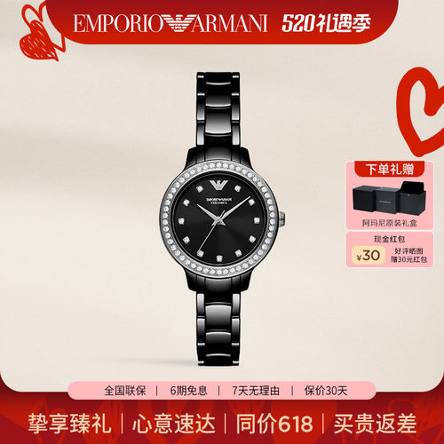 阿玛尼石英陶瓷腕表手表女